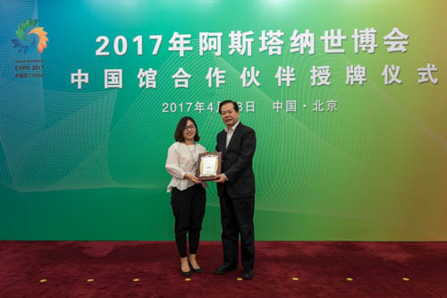 0428_中国馆合作伙伴授牌仪式_12_©张威.jpg