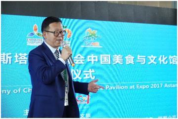 2017年阿斯塔纳世博会中国馆馆长周侗致辞.jpg