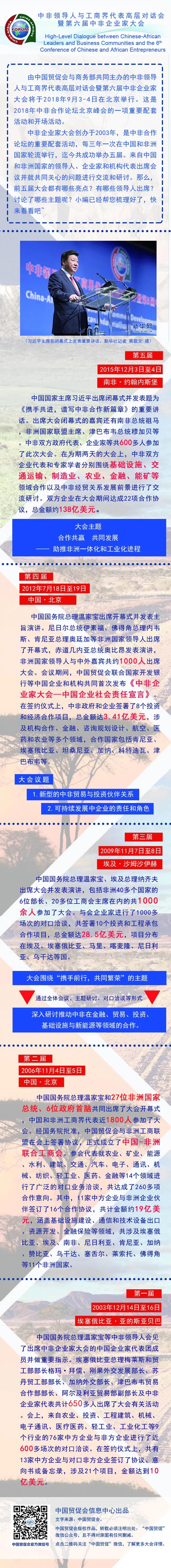 企业家大会.jpg